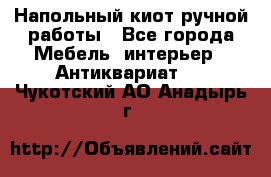Напольный киот ручной работы - Все города Мебель, интерьер » Антиквариат   . Чукотский АО,Анадырь г.